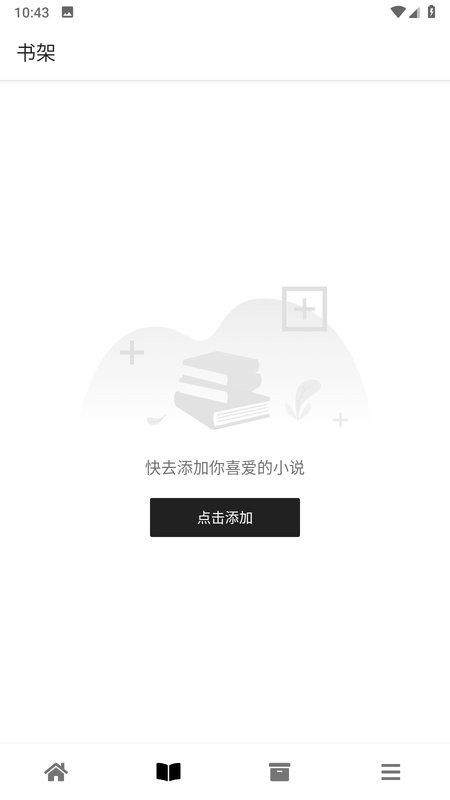 黑莓浏览器app截图2