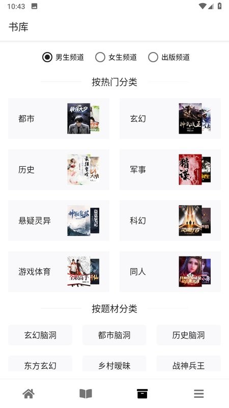 黑莓浏览器app截图3