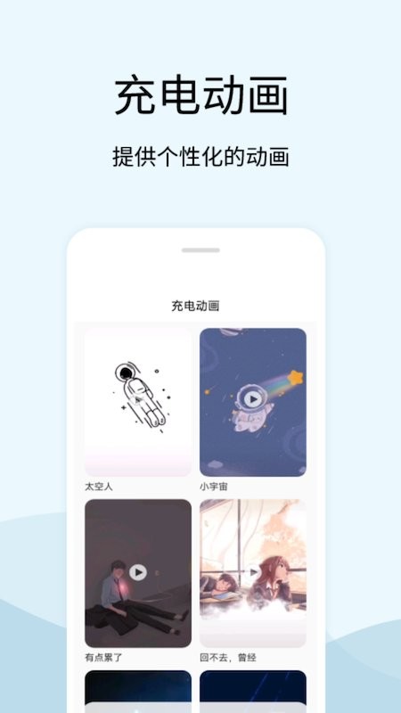 tasker充电提示音app截图1
