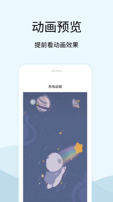 tasker充电提示音app截图2