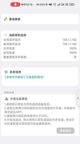 cloudcc(悦虎OTA固件升级软件)最新版截图2