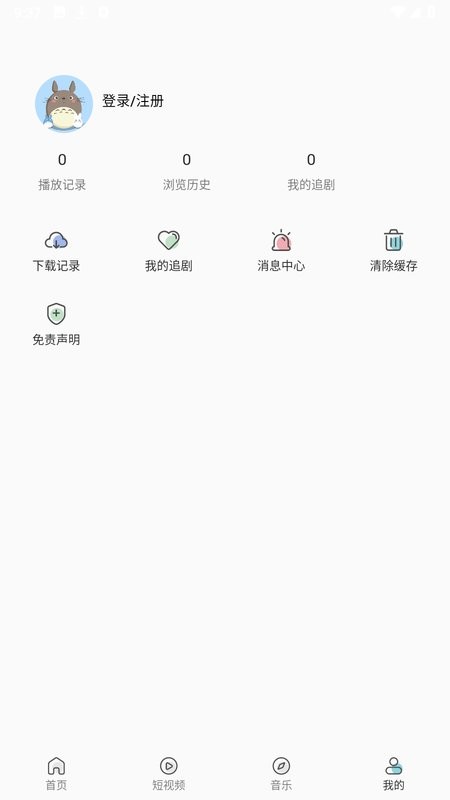 宝片视频官方截图2