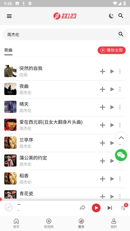宝片视频官方截图3