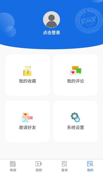 江西法媒银app(失信人查询)截图4