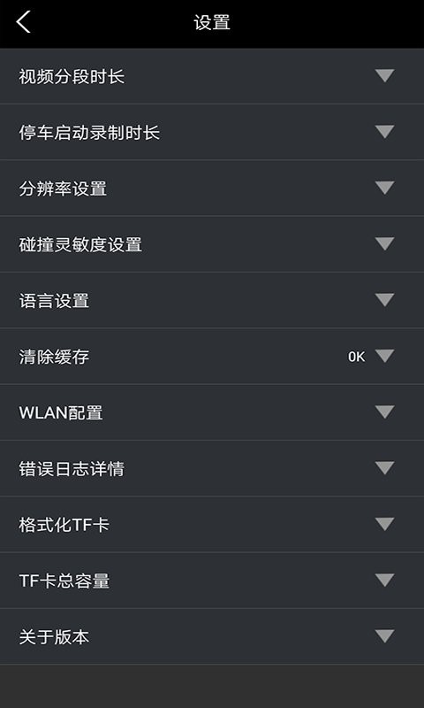 gtmc dvr行车记录仪截图2