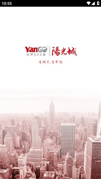 阳光城小y手机版截图1