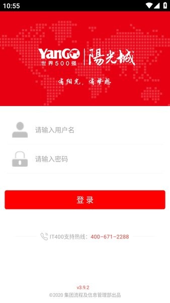 阳光城小y手机版截图2