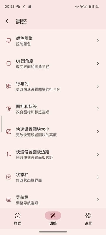 iconify模块