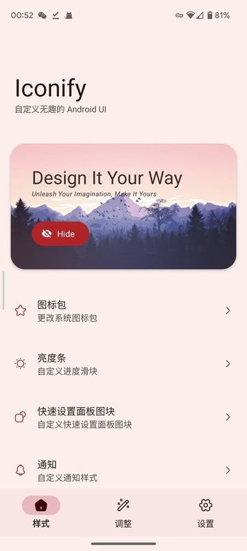 iconify 图标库截图1
