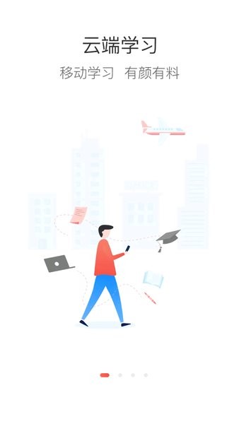 深巴云学堂培训考评截图1