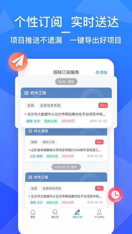 火标网招标截图4