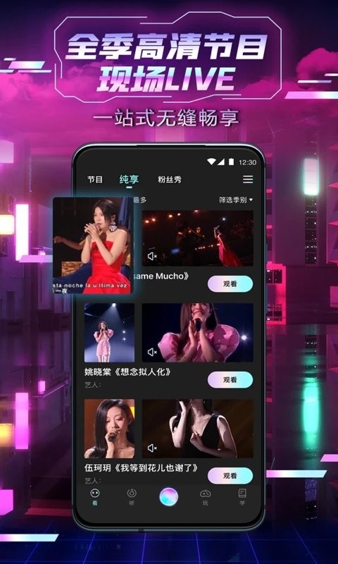 中国好声音2023