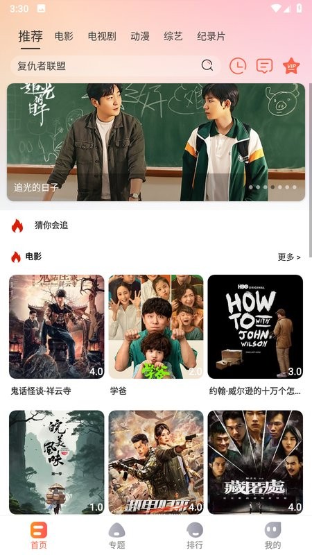老蟹影视最新版截图3