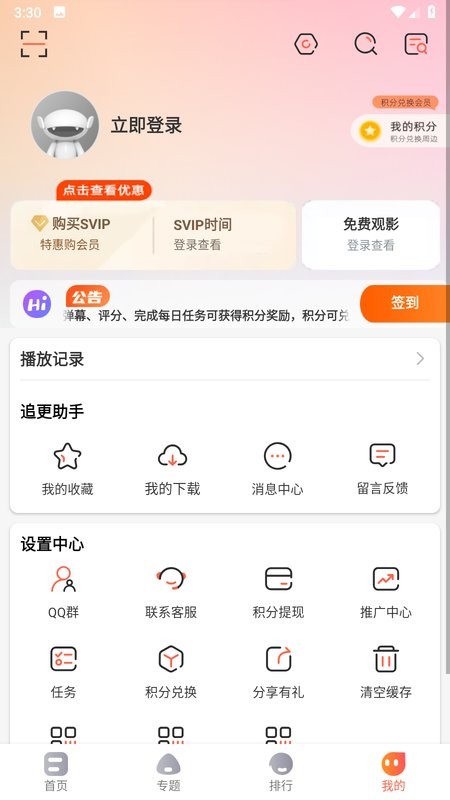 老蟹影视最新版截图4