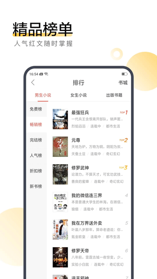 搜狗阅读截图1