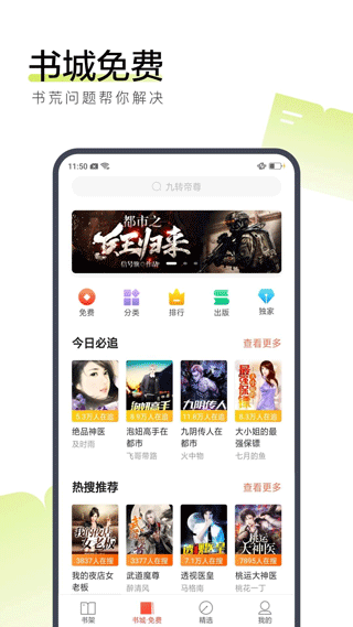 搜狗阅读截图2