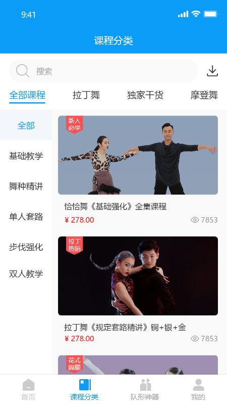 国标学app