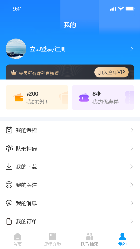 国标学截图1