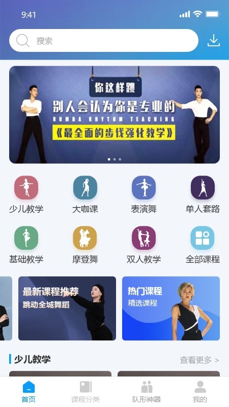 国标学截图3