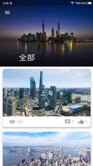 大像素全景app截图2