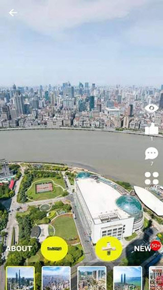 大像素全景app截图3