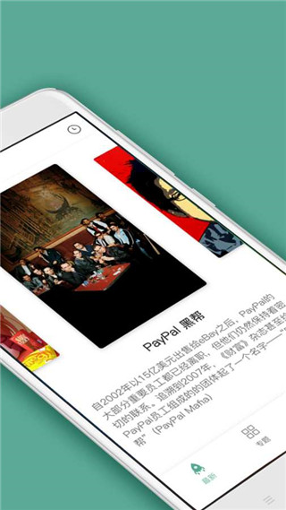 鹅说安卓版截图2