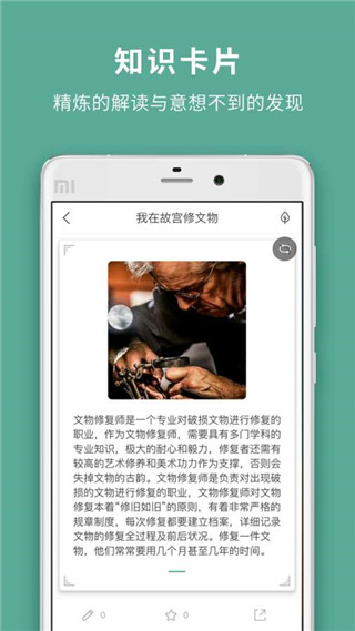鹅说安卓版截图3