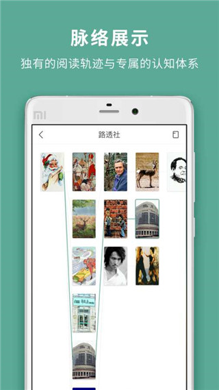 鹅说安卓版截图4