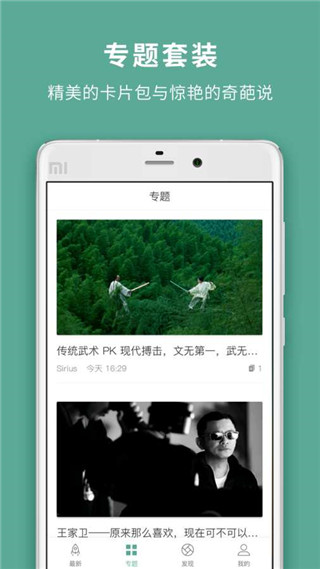 鹅说安卓版截图5