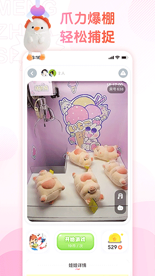 萌爪联盟app(原好夹联盟)截图2