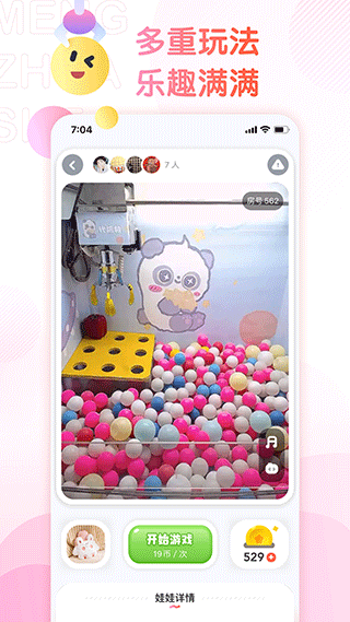 萌爪联盟app(原好夹联盟)截图3