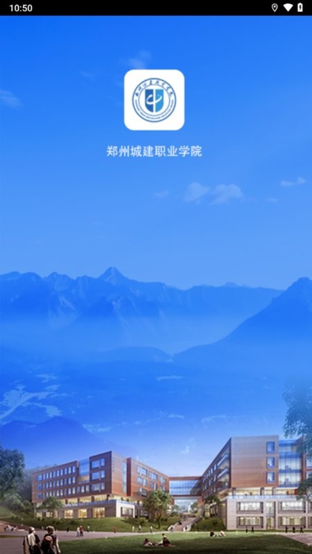 爱城建app官方截图1