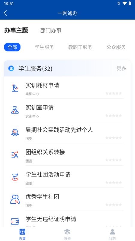 爱城建app官方截图3