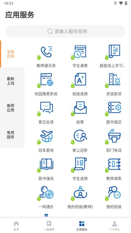 爱城建app官方截图4