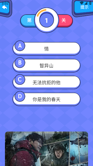 影视工厂答题游戏截图1