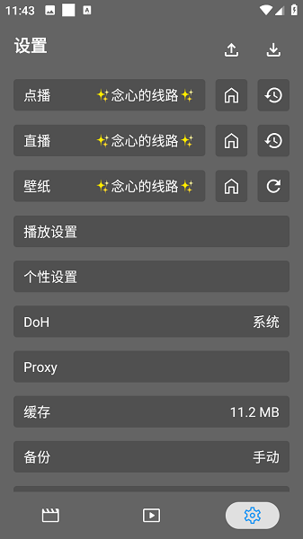 念心影视apk截图1