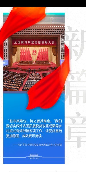 贵州省乡村振兴云系统截图3