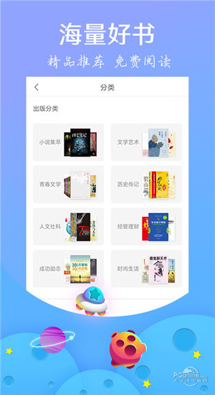 星读小说app截图4