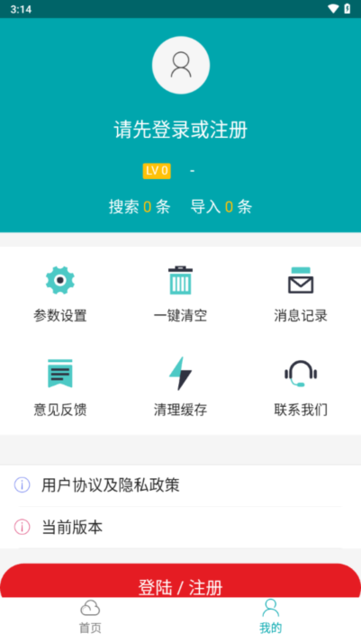 掌上猎户软件截图1