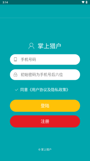 掌上猎户软件截图3