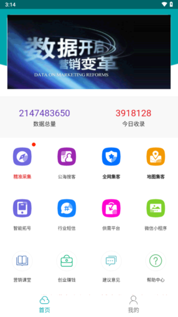 掌上猎户软件截图4