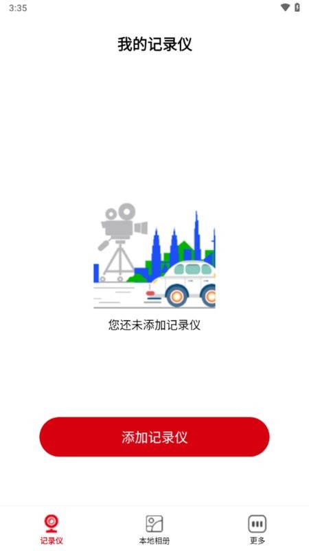 nicedvr行车记录仪截图1