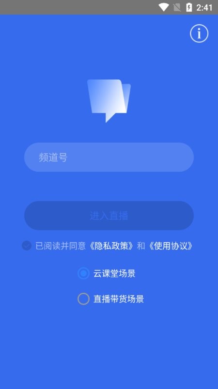 vclass云课堂安卓截图2