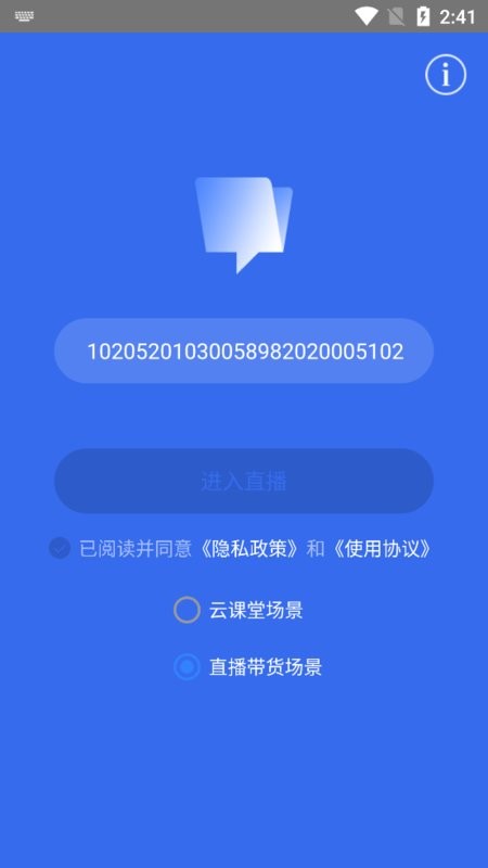 vclass云课堂安卓截图3