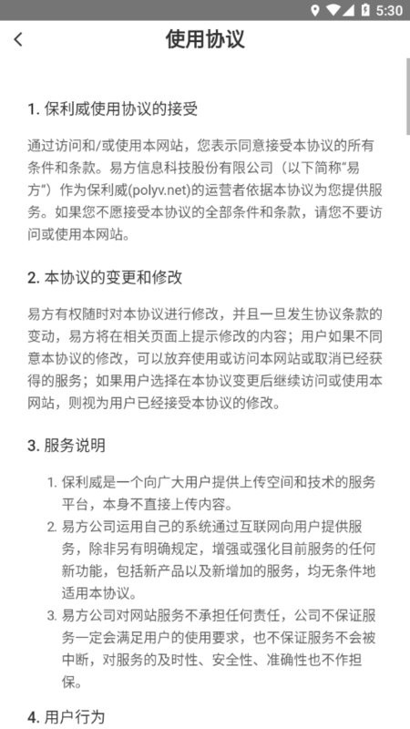 vclass云课堂安卓截图4