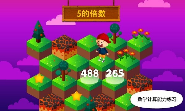 阳阳答题快跑截图2