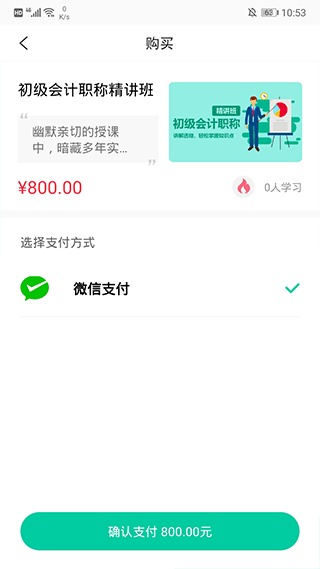 托普教育app截图3