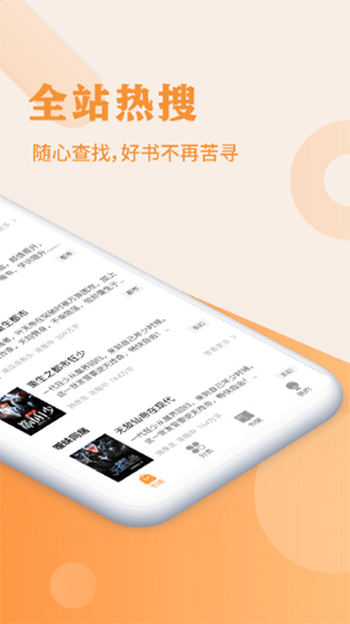 疯狂阅读app最新版截图4