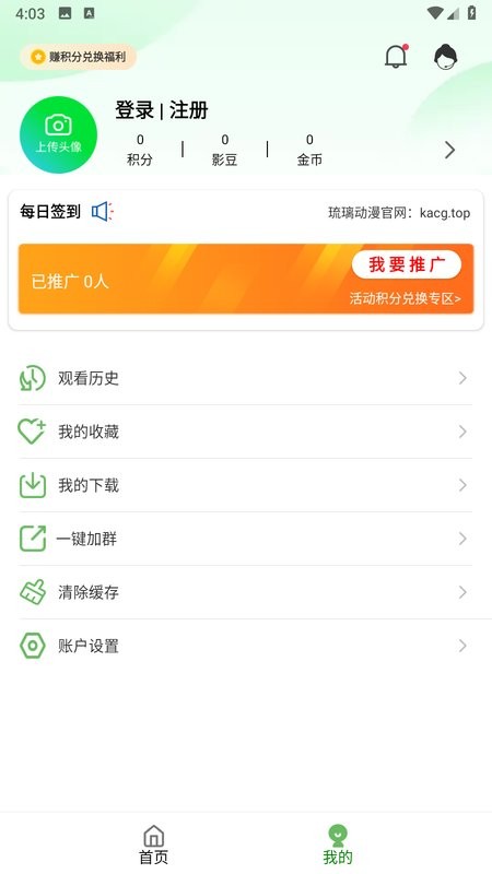 琉璃动漫软件免费观看截图2