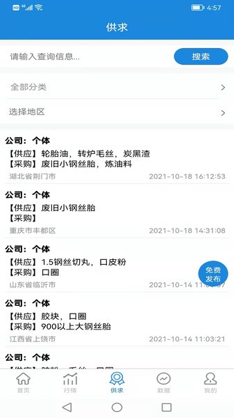 同汇再生软件截图2